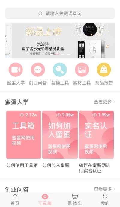 蜜蛋连锁  v1.1.0图3