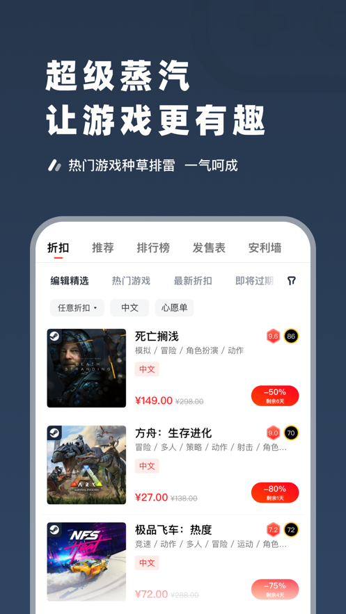 超级蒸汽  v1.3.2图3