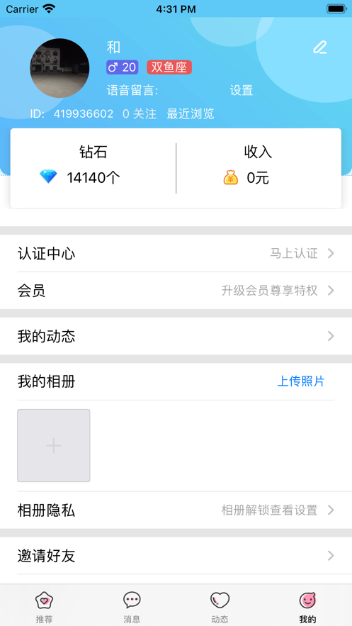 约对手机版