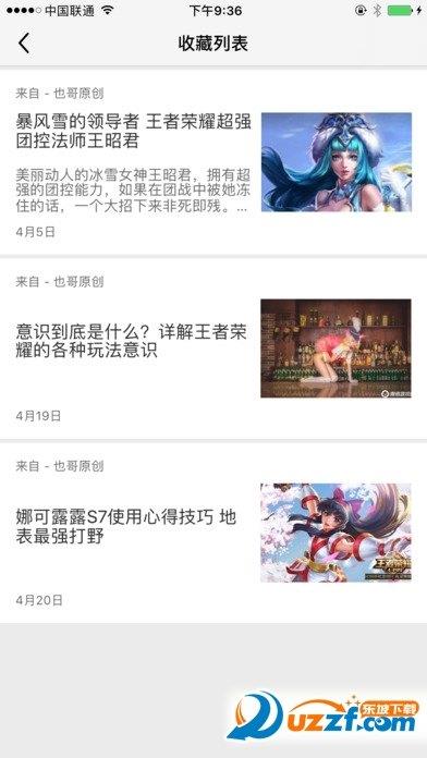 王者快報