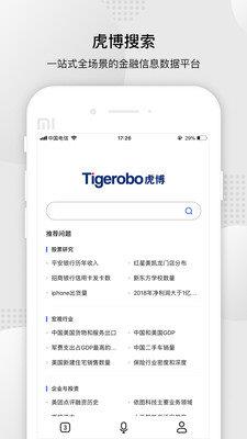 虎博搜索  v3.0.2圖3