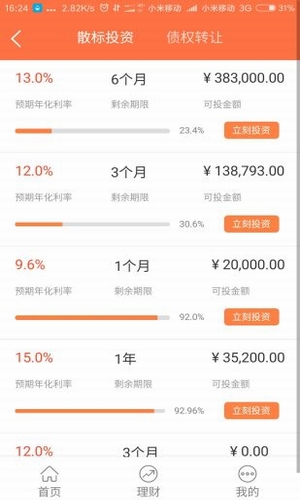 要借钱网  v1.0图2