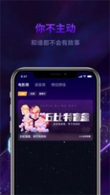 心动丘比特手机版  v1.1图1