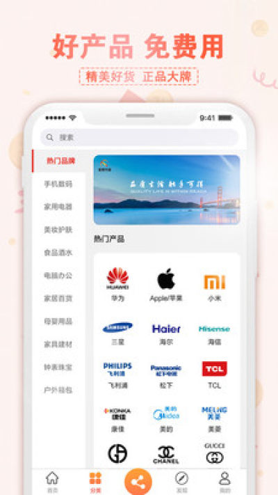 盛世优品  v1.0.0图2