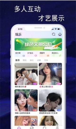 音效语音最新版下载安装免费软件  v1.0.8图3