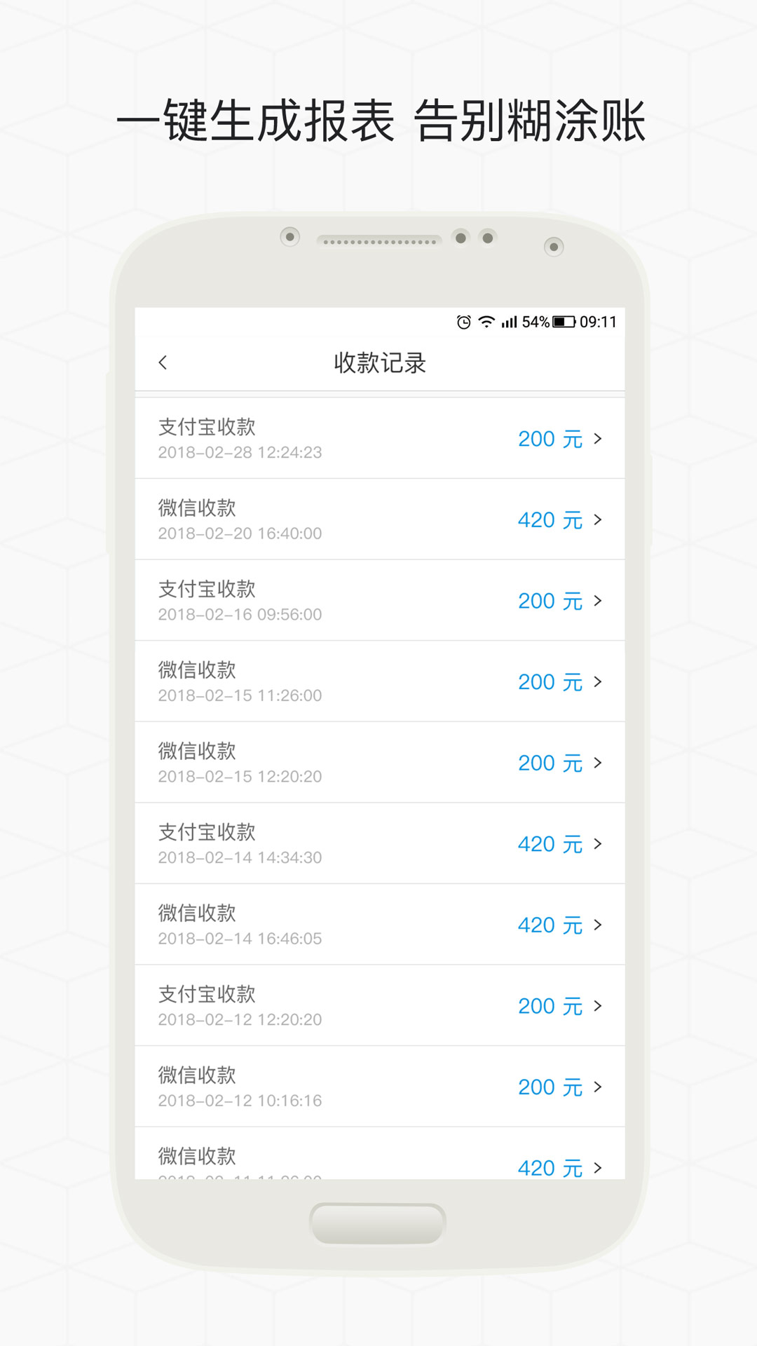 链鱼商家  v1.4.2图4