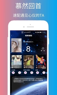 脱单告急手机版  v1.0图1