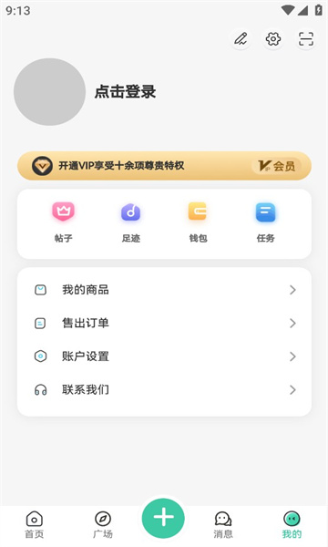 云社国际商城官网  v1.4.4图1