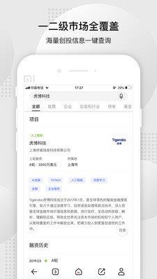 虎博搜索  v3.0.2圖1
