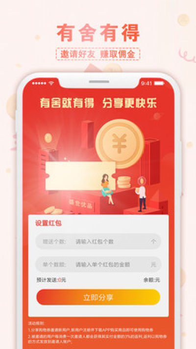 盛世优品  v1.0.0图1