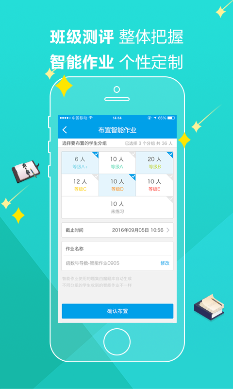 魔题库  v6.1.0图2