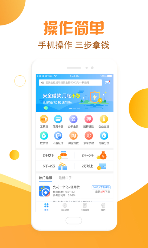 差钱吗贷款app