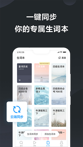 金山词霸手机版  v11.3.7图3