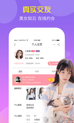 雨音视频交友软件下载安装  v1.0.0图3