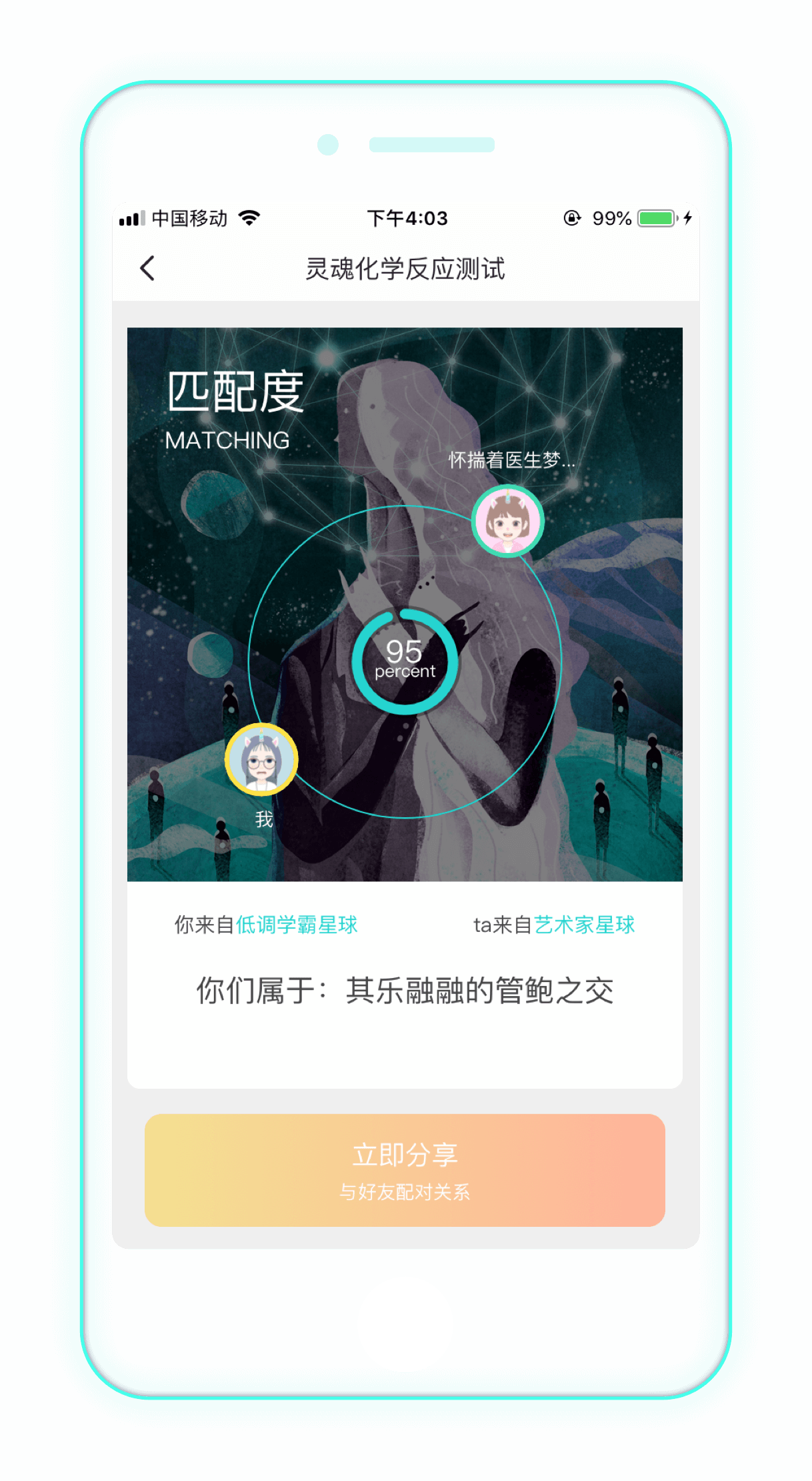 soul安卓版本下载安装  v3.35.1图1