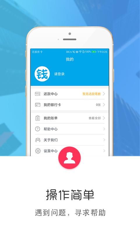 出钱宝app在线下载安装  v3.7图1