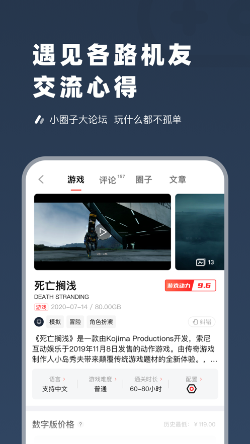 超级蒸汽  v1.3.2图1