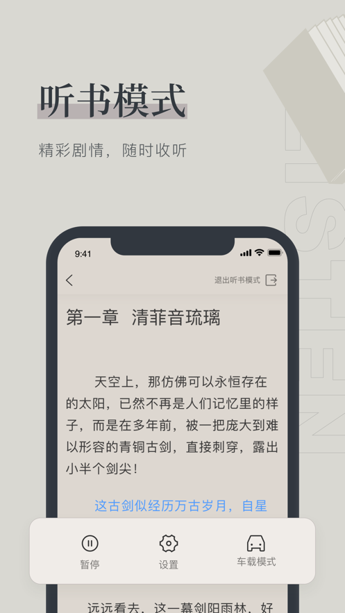 笔趣官方下载  v1.0.0图2