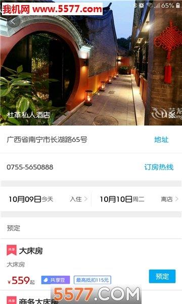 點點共享