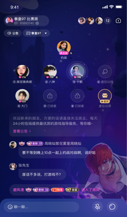 千鹤语音免费版下载  v1.0图1