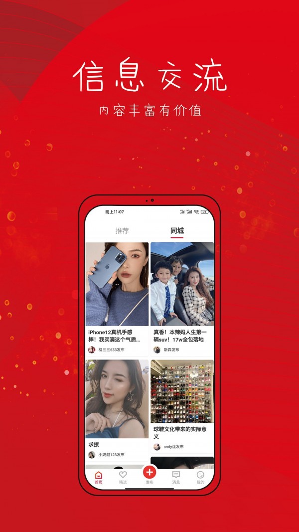 天天收入安卓版下载安装最新版手机  v1.2.0图2