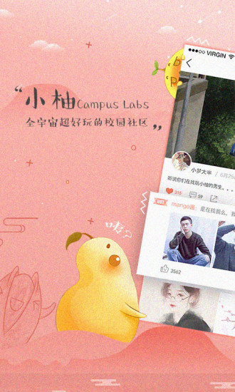 小柚驾考app下载K开头