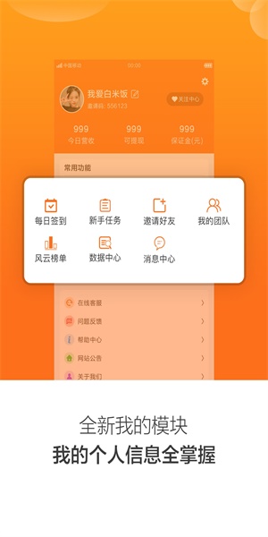 口袋悬赏手机版  v1.4.4图3