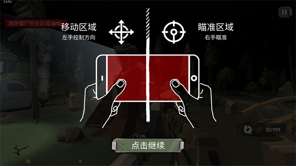 步行僵尸2中文破解版下载最新版本  v3.6.33图5