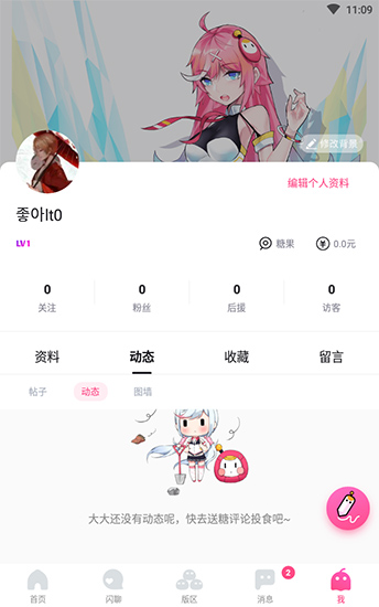 哈哩哈哩com.4  v2.1.2图2