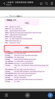 印度尼西亚语口语教程  v2.67.06图2