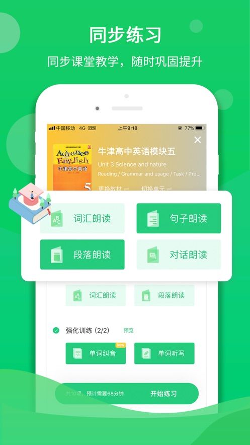 听说在线  v1.0图3