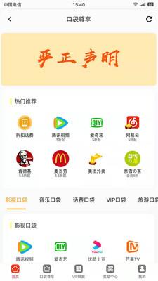 小口袋最新版本下载苹果  v1.5.2图1