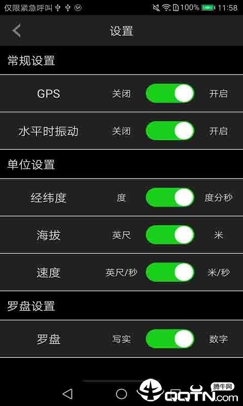 去哪指南針  v1.3.8圖3