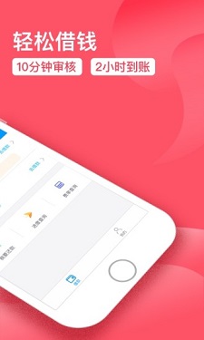 智能速贷安卓版下载官网  v2.0图3