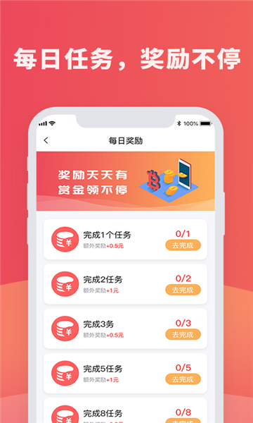 红蓝圈手机版下载安装最新版  v1.4.4图1