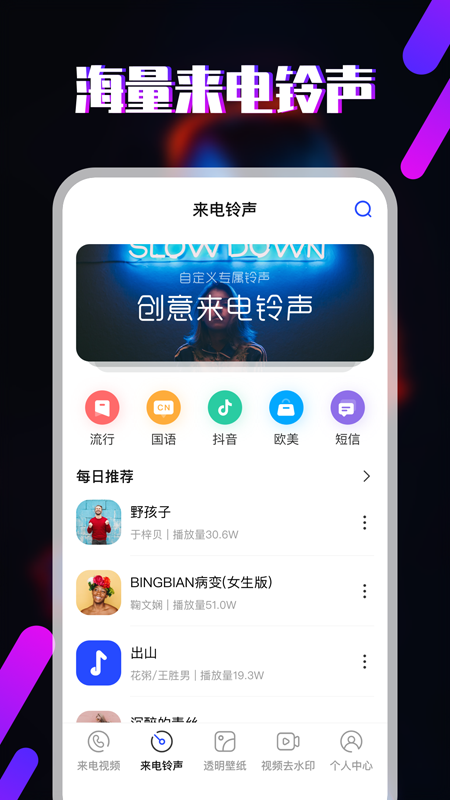 樱桃铃声手机版免费下载安卓安装  v3.1图1