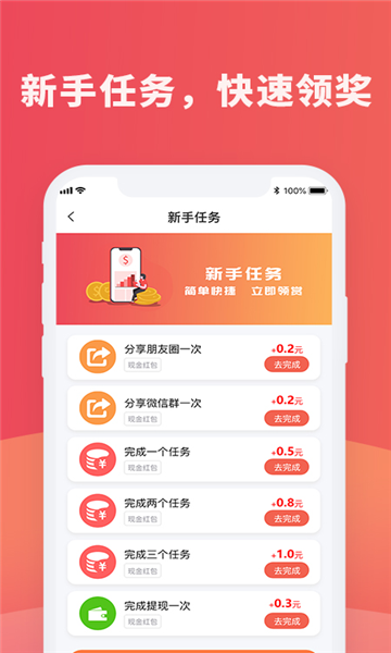红蓝圈手机版下载安装最新版  v1.4.4图3