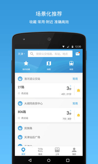 来了出行  v3.70.5图3