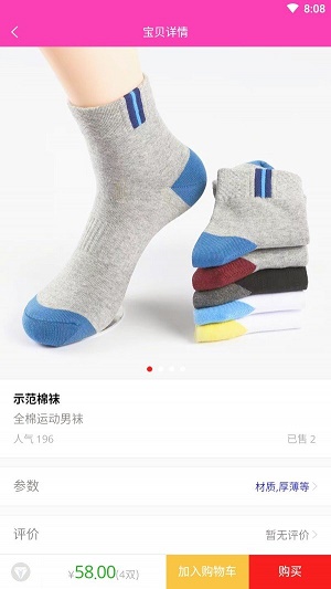 足尚良品  v2616.01图3