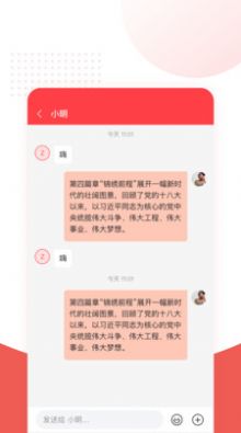 人民链  v1.0.0图2