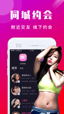 甜蜜交友免费版下载安卓版  v1.0.0图2