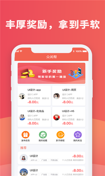 红蓝圈手机版下载安装最新版