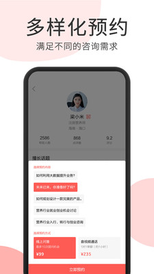 人人是行家  v0.3.9图3