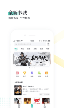 趣米小说最新版本下载免费安装  v3.01图3