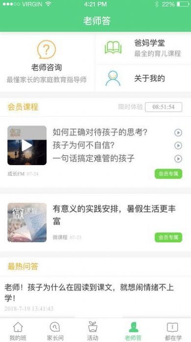 江西和教育  v5.0.5图1