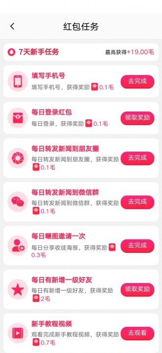 金柚转2024  v1.0.1图2