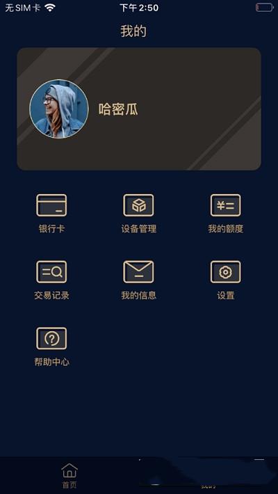 融鑫助手手机版下载官网  v1.0.0图3
