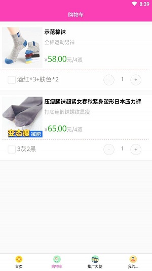 足尚良品