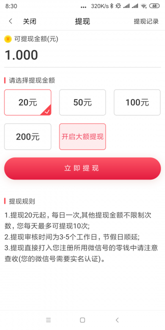 巨惠头条最新版下载安装官网苹果版  v1.2.0图2