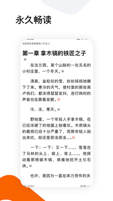 全历史小说免费版在线阅读无弹窗